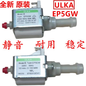 意大利ULKA EP5GW 48W 64W电磁泵咖啡机水泵医疗器械清洗机压力泵