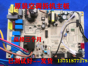 原厂美的变频空调内板电路板 主控板 KFR-51、72L/BP2DN1Y-E(4)