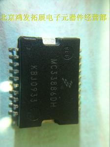 MC33886DH 厂家飞思卡尔 智能赛车电机驱动模块 驱动芯片现货直拍
