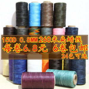 150D皮革手缝线蜡线 手工DIY皮革线 涤纶线0.8mm扁蜡线260米