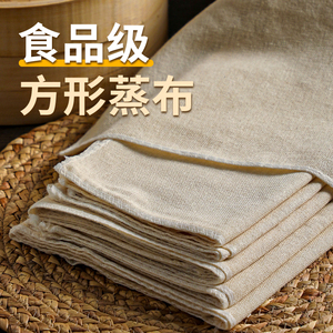蒸笼布纯棉纱布垫 沙布蒸包子馒头过滤布豆腐蒸笼屉布家用长方形