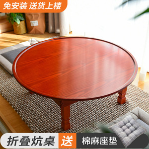 韩式折叠桌朝鲜圆桌炕桌榻榻米饭桌地桌日式矮桌收纳家用可折叠桌