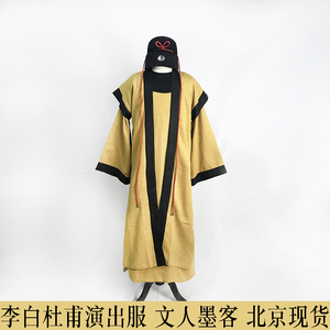 李白杜甫演出服诗人文人墨客服装帽子古装租衣服淘宝租赁