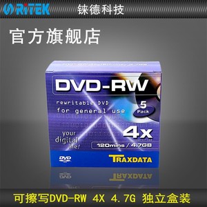 铼德 光盘TRAXDATA系列 4X DVD-RW 可擦写重复使用空白刻录盘1片/5片