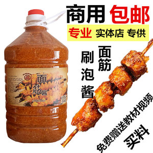 包邮炸串酱料烤面筋料刷酱调料油炸麻辣串刷料炸串料烤面筋烧烤酱