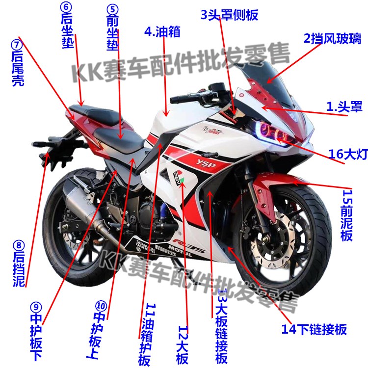 宝雕r35摩托车r25跑车r3公路赛小忍者350v6机车全车护板外壳配件