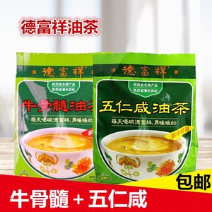 西安德富祥油茶冲饮方便速食陕西特产五仁咸400g＋牛骨髓400g包邮