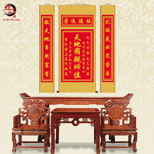 天地国亲师天地君亲师中堂挂画神龛祖宗神位家神香火牌位丝绸画