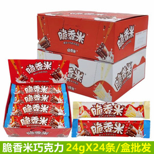 德芙脆香米牛奶巧克力脆米心24g*24块576g盒装喜糖果零食品包邮