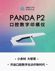 频泰口扫 第三代panda2 口内扫描仪 口腔3d扫描仪 修复正畸牙模