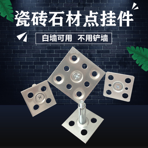 【干挂石材挂件】干挂石材挂件品牌,价格 - 阿里巴巴