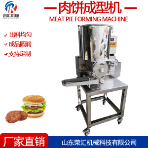 牛肉猪肉肉饼成型机 压虾饼鸡肉饼机器 全自动鱼饼生产线肉饼机