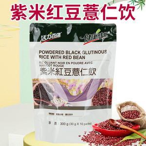 中国台湾健康时代紫米红豆薏仁饮即食冲饮代早餐粉熟粉谷物粉10入