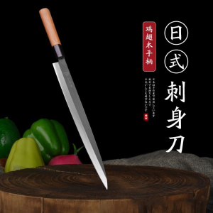 日式柳刃刺身刀鱼生专用刀不锈钢三文鱼锋利寿司料理刀厨房刀具