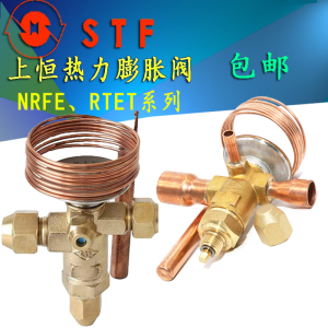 上恒RTET/NRFE热力膨胀阀R22空调冷库流量阀蒸发器节流阀焊接螺口