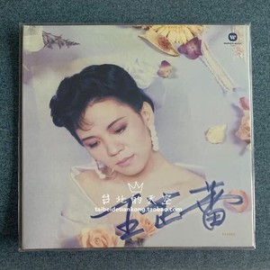 顺丰即发 王芷蕾 悲欢岁月 透明水晶胶 黑胶唱片lp 限量编号060