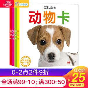 认知卡片看图识物撕不烂宝宝0-1-2-3岁早教认知书 一岁小孩动物卡片