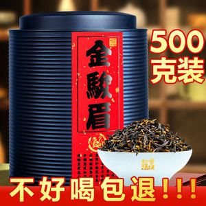 耘记金骏眉红茶特蜜香型级新茶散装茶叶金俊眉礼盒装武夷山500g