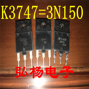 拆机高压MOS管 K3747 K2225 3N150 变频器逆变器常管 现货可直拍