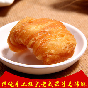 河南特产老式传统手工果子马蹄酥麻叶酥蜜麻叶千层酥休闲小吃糕点