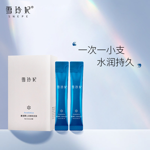 雪玲妃复活草睡眠面膜女补水保湿涂抹式免洗泥膜深层清洁毛孔收缩