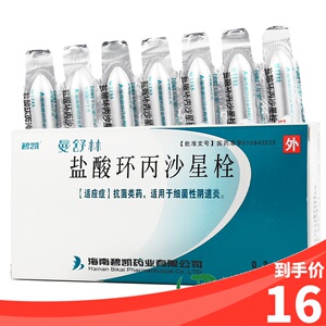 碧凯 曼舒林 盐酸环丙沙星栓 0.