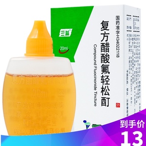 三益 复方醋酸氟轻松酊 20ml*1瓶皮肤外用擦剂神经性皮炎银屑病湿疹