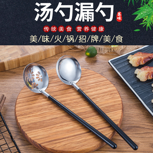 不锈钢火锅勺子 迷你日式拉面勺子小汤勺漏勺 一人一火锅汤勺漏勺
