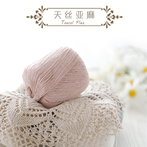 清清编织~天丝亚麻棉麻线蕾丝钩针编织手编细毛线diy手工春秋夏季