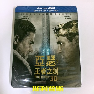 现货(t)3d 2d蓝光bd 亚瑟:王者之剑 神剑亚瑟王 king arthur