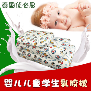 泰国正品优必思纯天然乳胶婴儿定型枕儿童孩子橡胶枕头三款选择