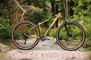 2023 新款CUBE AIM EX 铝合金内走线山地自行车