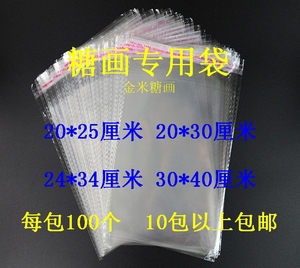 糖画专用袋 糖画机厂家 自粘包装袋子 高透明度6丝环保无孔塑料袋