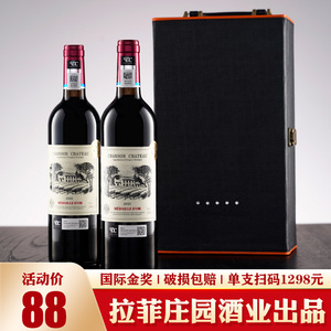 法国进口红酒整箱2支装14度干红葡萄酒双支礼盒装拉菲庄园酒业