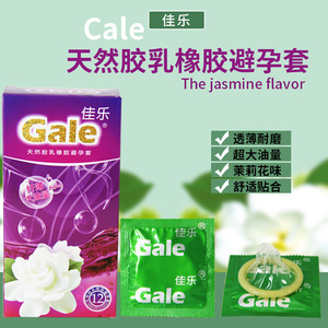 佳乐避孕套茉莉花味12只装光面大油量安全套情趣成人计生用品