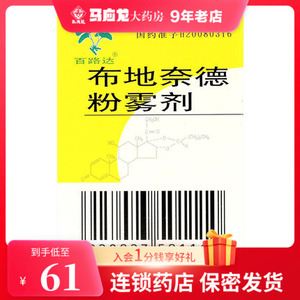 百路达 布地奈德粉雾剂 0.2mg*30粒*1瓶/盒 支气管哮喘吸入用胶囊