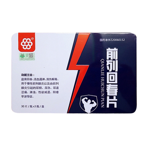 适用于慢性前列腺炎引起的尿频 尿急 尿道涩痛 阳痿早泄男科男性药