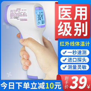 长坤电子红外线体温额温耳温测温枪家用医专用高精准婴儿温度计ln