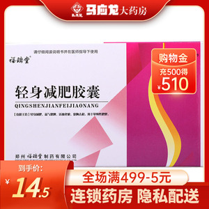 逸方大药房旗舰店天猫【包邮】福瑞堂妇月康胶囊 0.