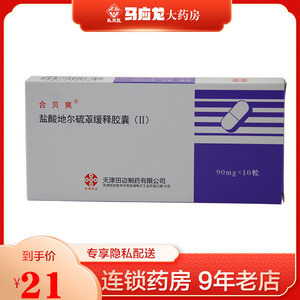 地尔硫卓缓释胶囊