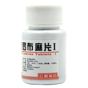 0010人付款天猫亚宝 复方罗布麻片i 100片降压药血压高药降血压的药高