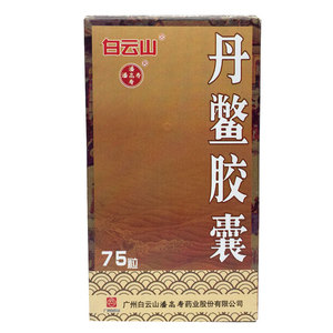 软坚散结胶囊