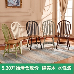 美式全实木温莎椅家用餐椅北欧椅红橡木简约舒适休闲咖啡椅酒店椅