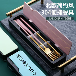 活动赠品礼品定制LOGO 304不锈钢便携餐具套装筷子勺子叉子三件套
