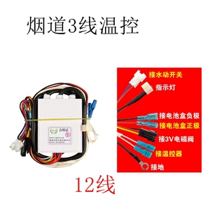 烟道热水器脉冲点火器通用家用干电池DC3v式三线燃气配件维修开关