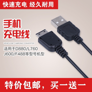 三星手机B309扁口宽口老式老款E1200R直板老人机充电器直充数据线
