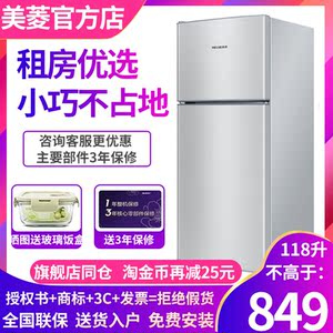 MeiLing/美菱 BCD-118升小型双门家用冷冻冷藏节能两门美菱电冰箱