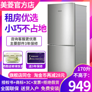 MeiLing/美菱 BCD-170LCX升小型租房家用两门美菱小冰箱冷冻冷藏
