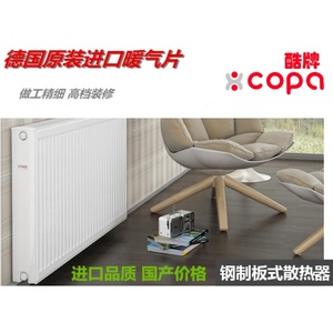 德国酷牌COPA威德堡玻玛凯美德拉美德雅克菲钢板式板暖气片散热器