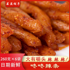 云南咚咚辣条素红油板筋麻辣零食香辣酥怀旧食品面筋制品包邮